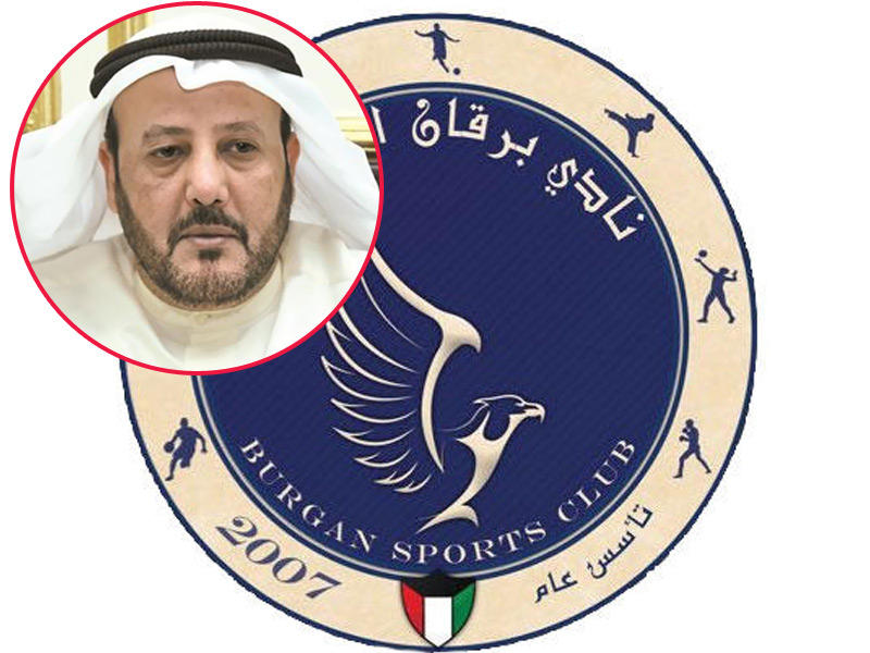 شعار نادي برقان وفي الاطار هملان الهملان