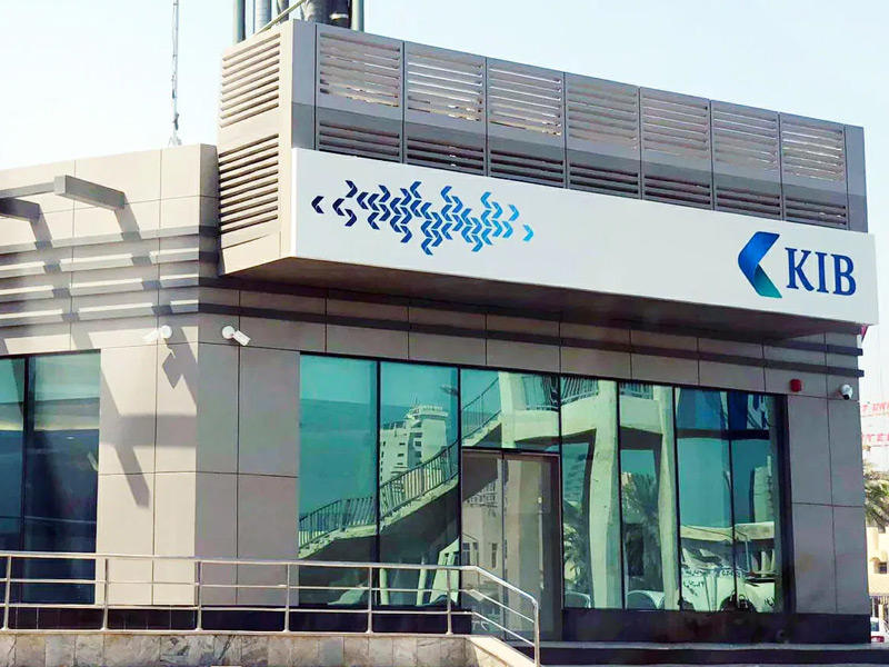 بنك الكويت الدولي (KIB)