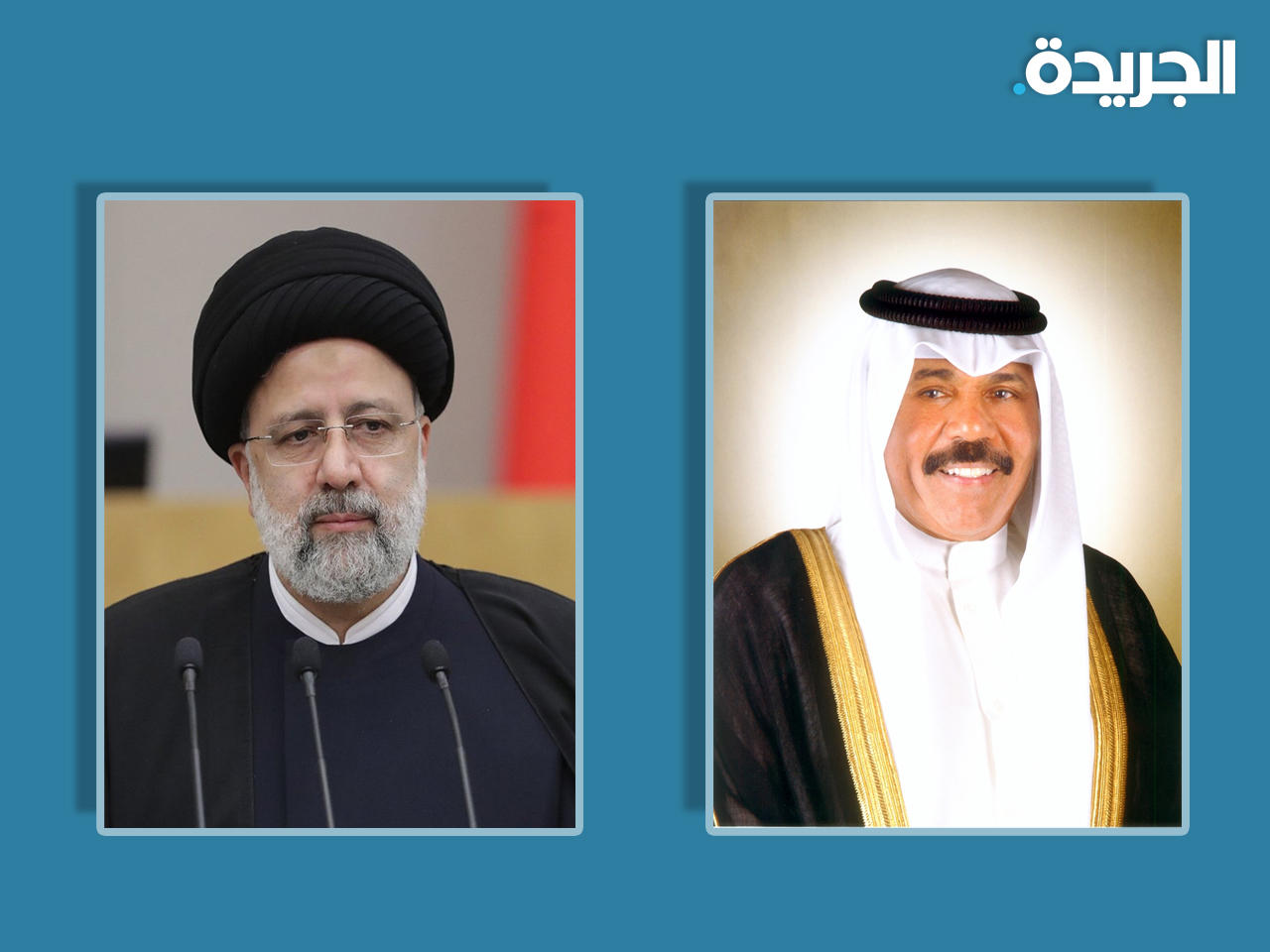 سمو الأمير يعزي الرئيس الإيراني بضحايا الفيضانات