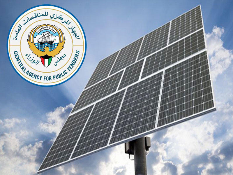 الألواح الكهروضوئية وفي الاطار شعار الجهاز المركزي للمناقصات العامة