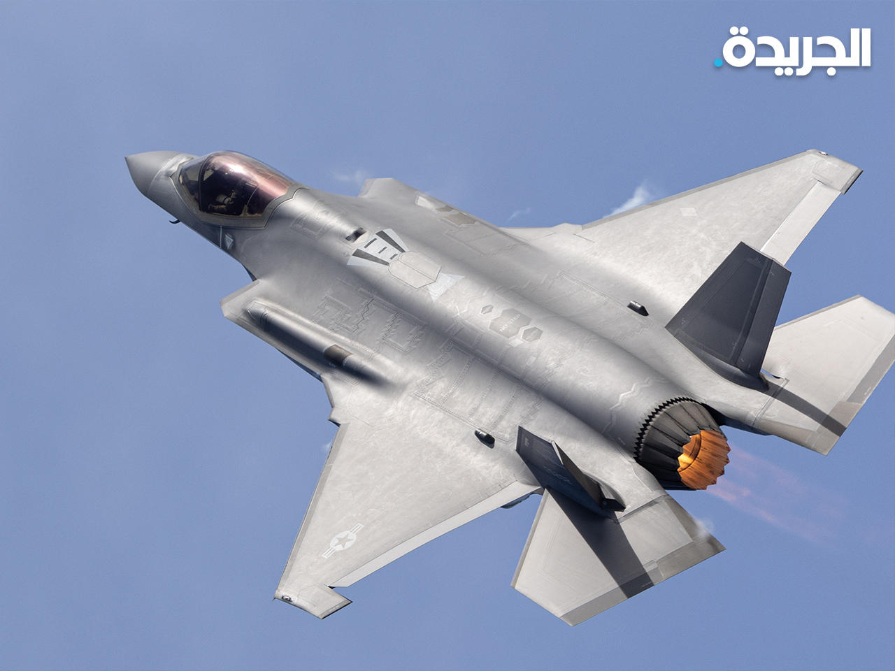 مقاتلة من طراز F35