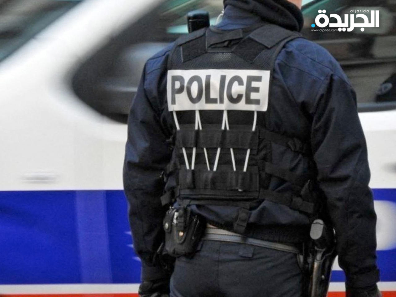 الشرطة الفرنسية