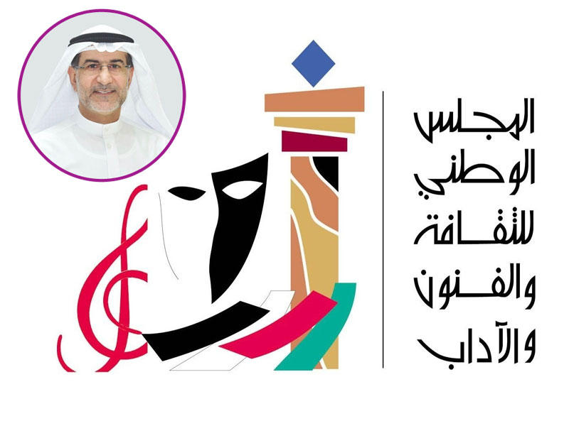  الأمين العام للمجلس الوطني للثقافة والفنون والآداب بالإنابة د. عيسى الأنصاري