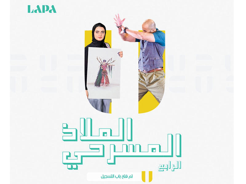 ملصق الملاذ