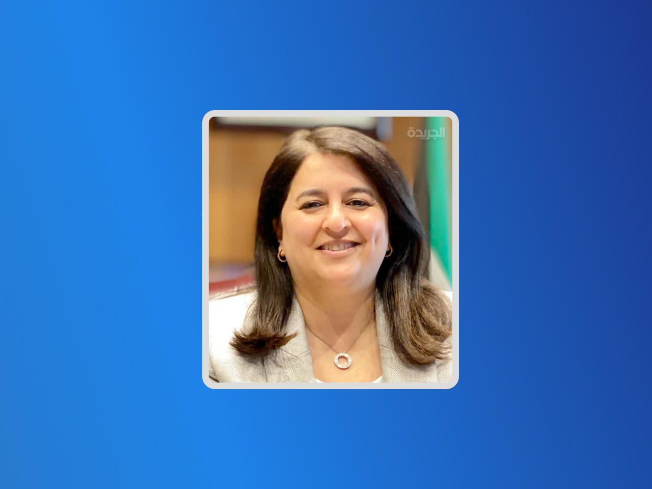 وزيرة الدولة لشؤون البلدية د. رنا الفارس