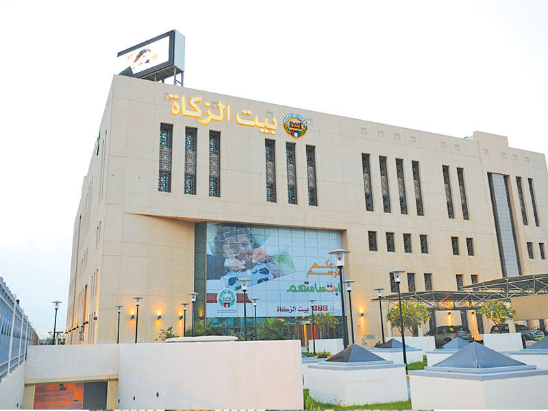 مبنى بيت الزكاة
