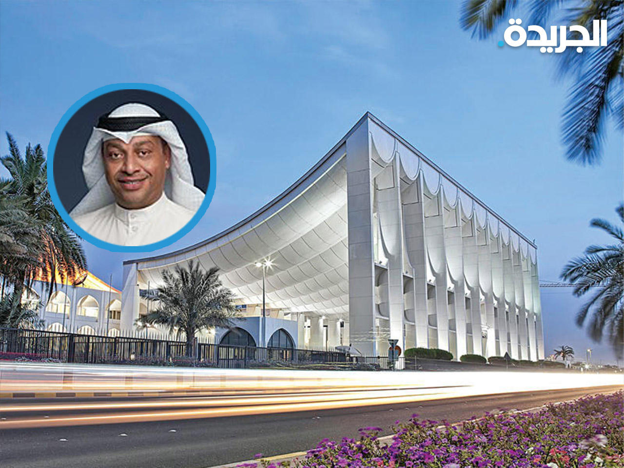 لجنة شؤون البيئة البرلمانية د. حمد المطر