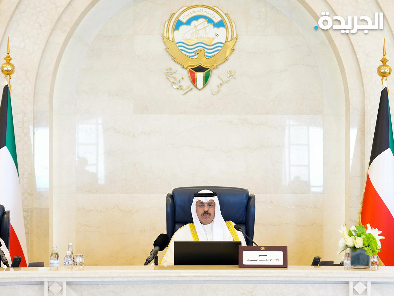 سمو رئيس مجلس الوزراء الشيخ أحمد النواف مترئسا الاجتماع الأول لمجلس الوزراء