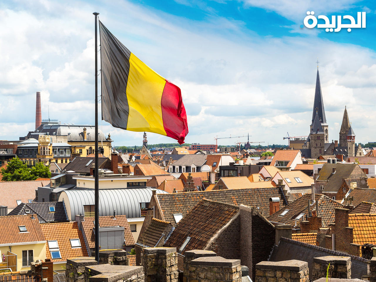 بلجيكا