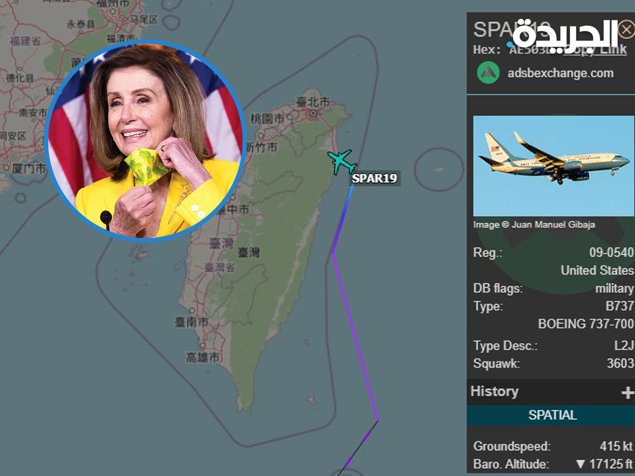 رئيسة مجلس النواب الأمريكي نانسي بيلوسي