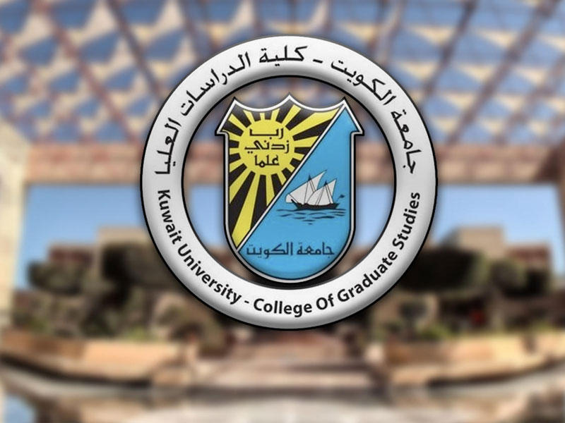 شعار كلية الدراسات العليا بجامعة الكويت