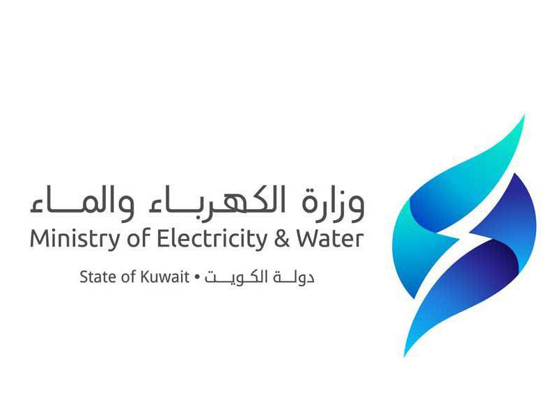 شعار وزارة الكهرباء والماء