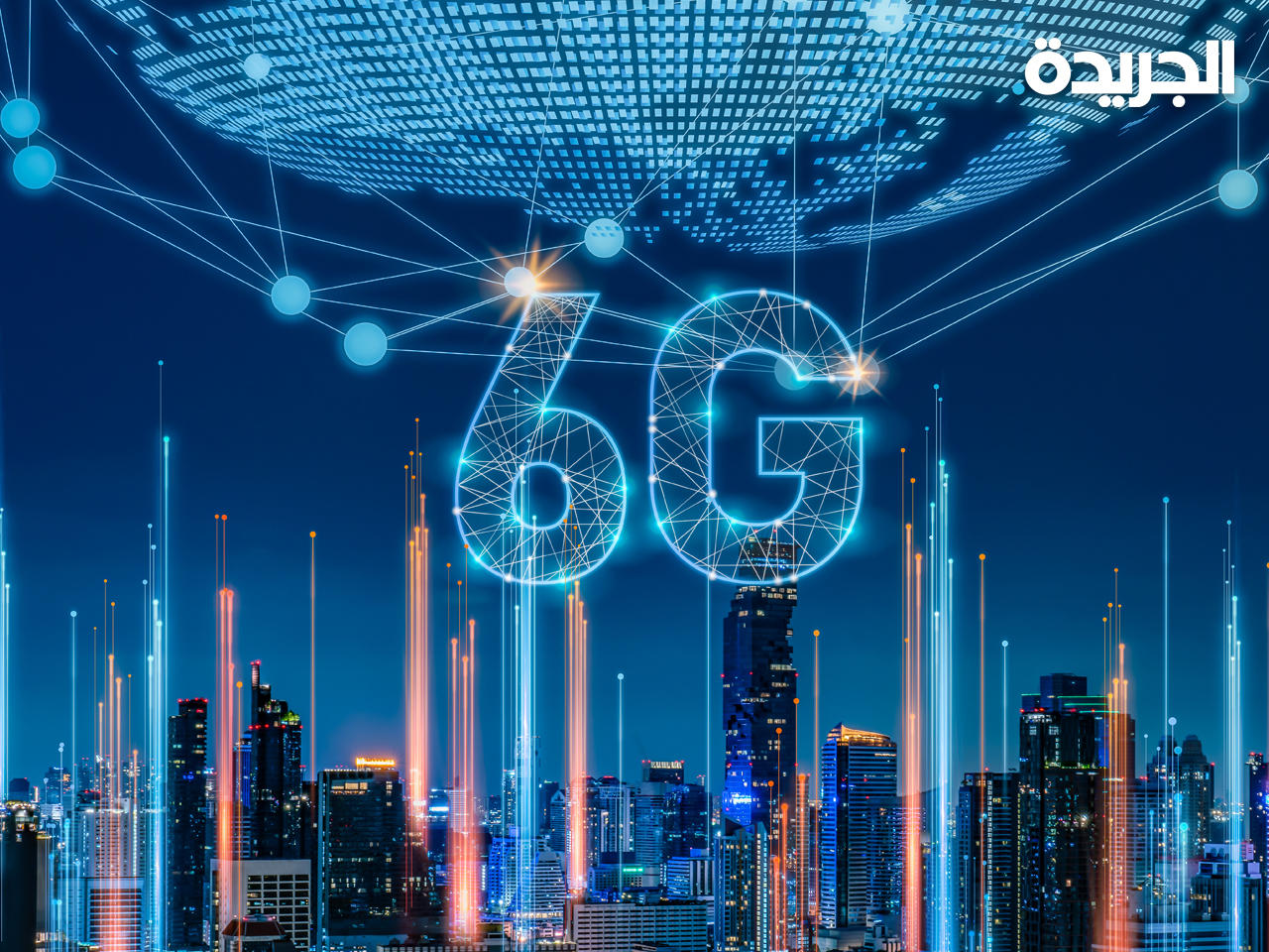 روسيا تطور تقنيات جديدة لشبكات G6