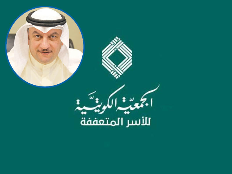 شعار الجمعية الكويتية للأسر المتعففة وفي الاطار رئيس مجلس إدارة الجمعية م. بدر المبارك