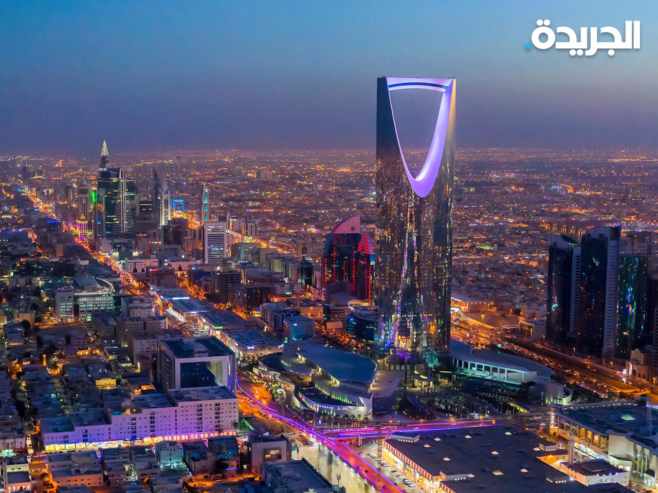 مدينة الرياض