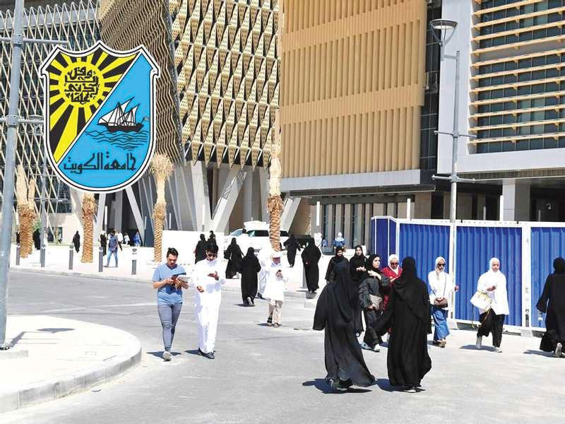 جامعة الكويت