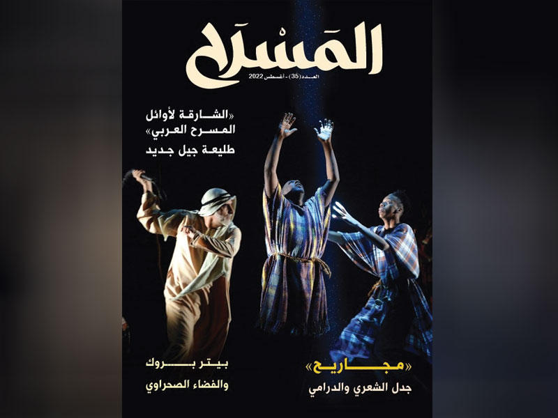 غلاف المجلة