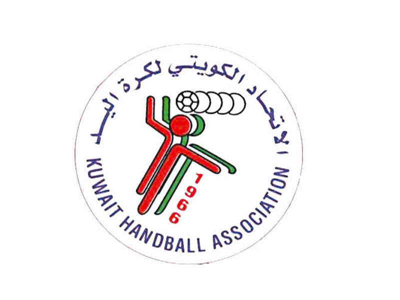 الإتحاد الكويتي لكرة اليد
