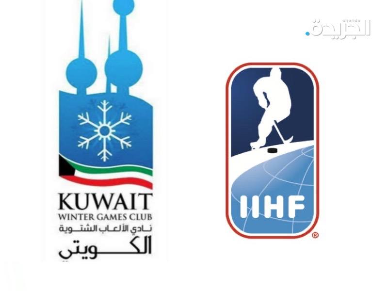 «الألعاب الشتوية» يستضيف بطولة دولية للسيدات نوفمبر المقبل