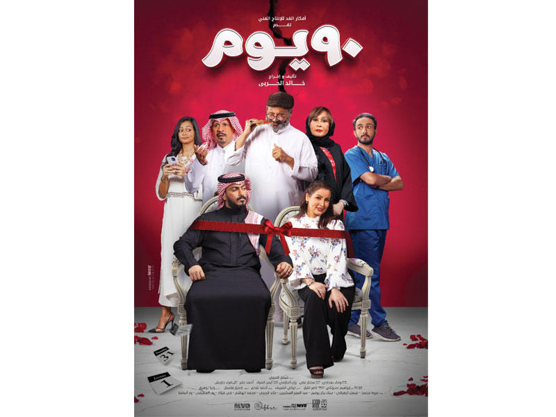 ملصق الفيلم