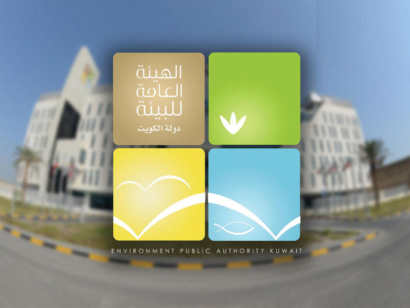 الهيئة العامة للبيئة