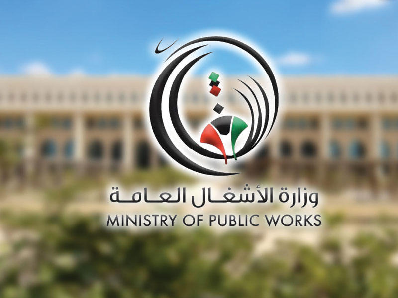 شعار وزارة الأشغال العامة