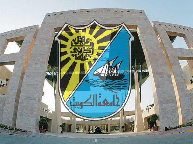 شعار جامعة الكويت