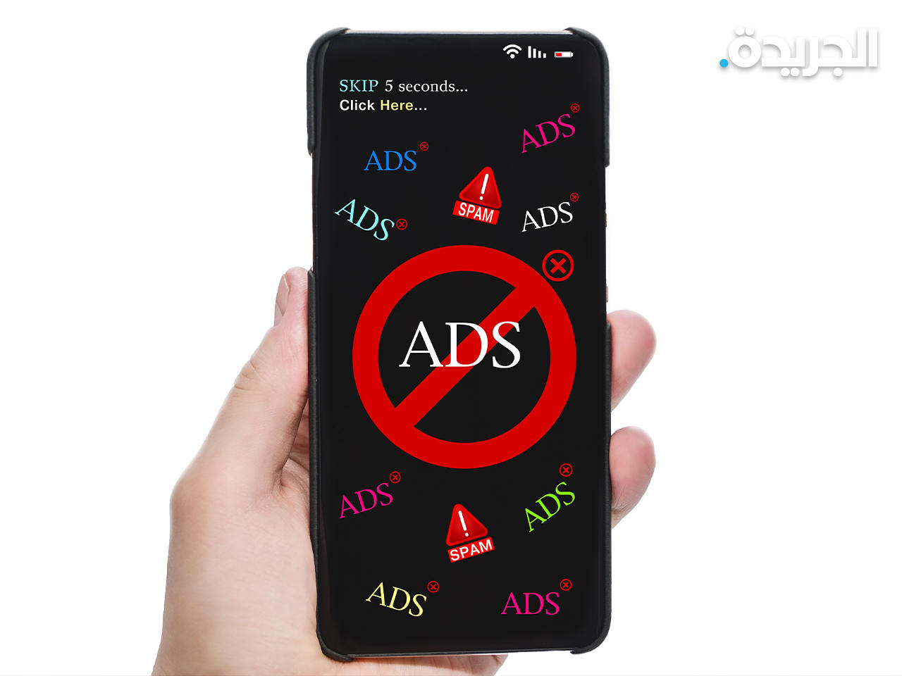 تطبيق جديد لحظر الإعلانات المزعجة