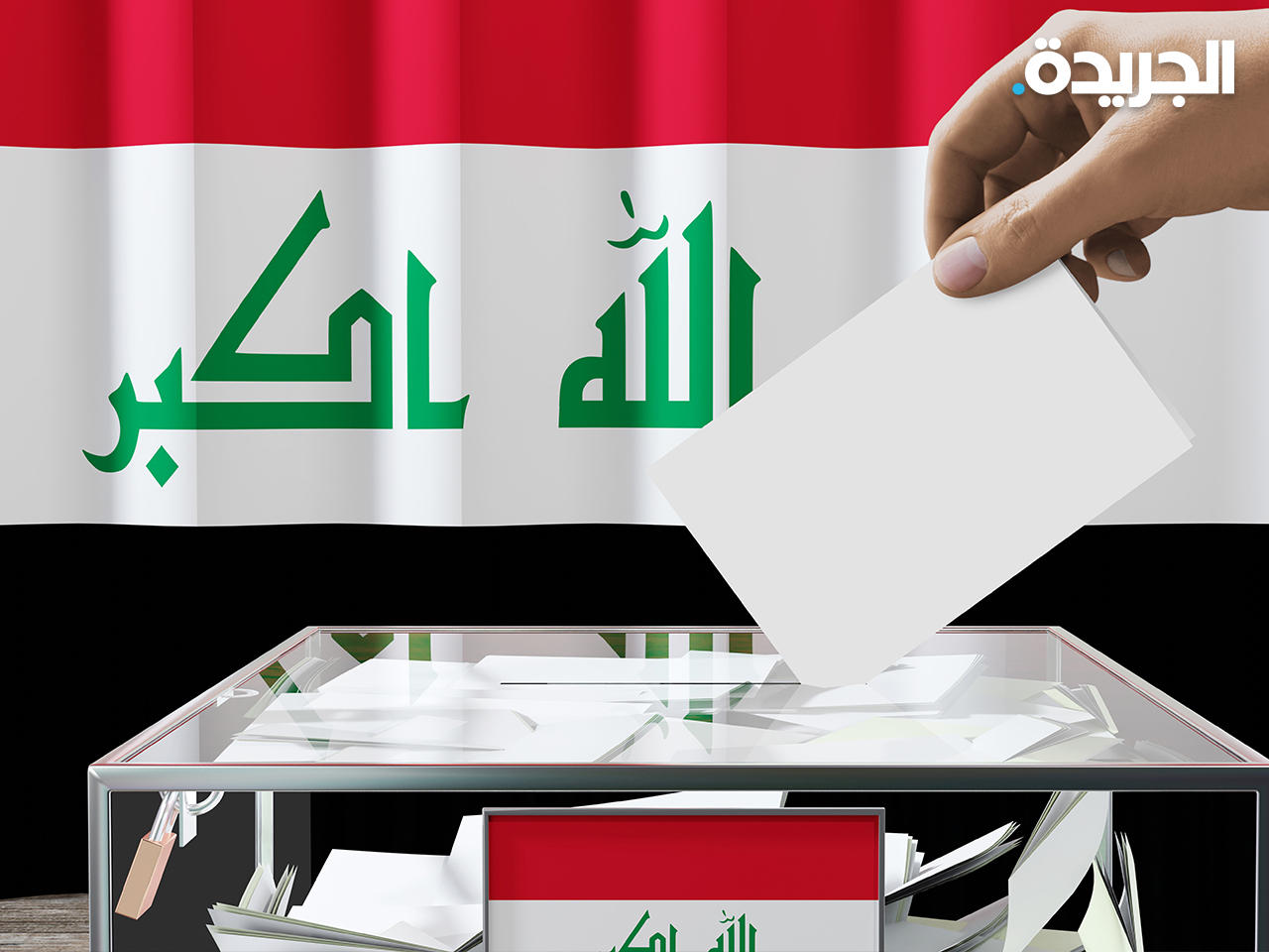 المفوضية العليا في العراق تنفي تحديد موعداً لإجراء انتخابات مبكرة