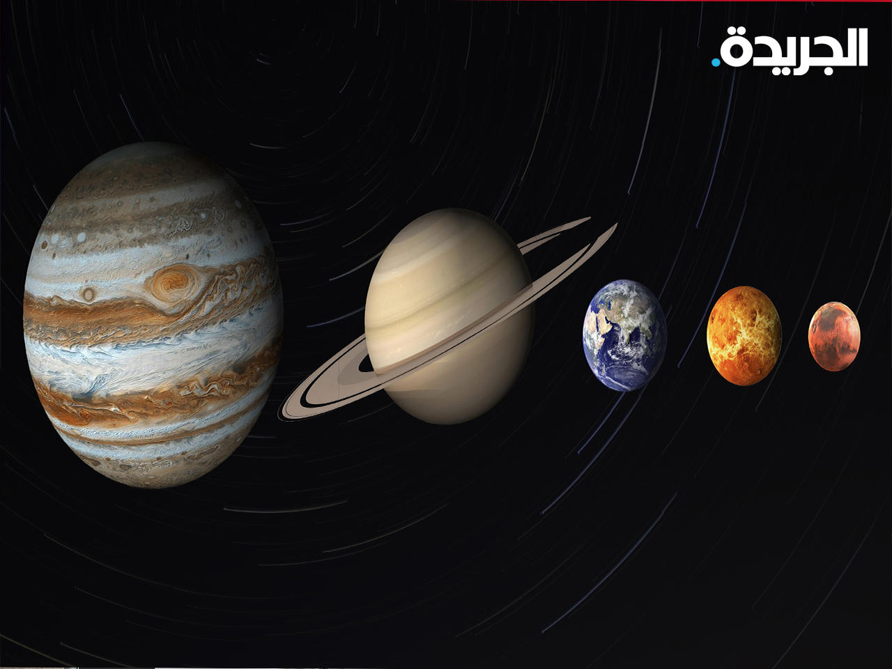 عملاقا المجموعة الشمسية «المشتري» و«زحل» يظهران في سماء الكويت الليلة