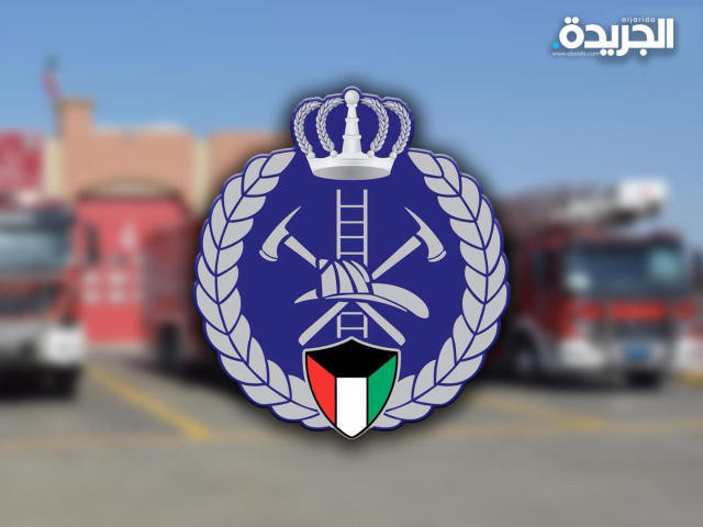 قوة الإطفاء العام