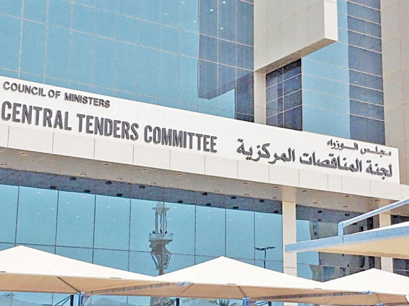 مبنى الجهاز المركزي للمناقصات العامة