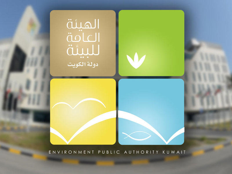 الهيئة العامة للبيئة