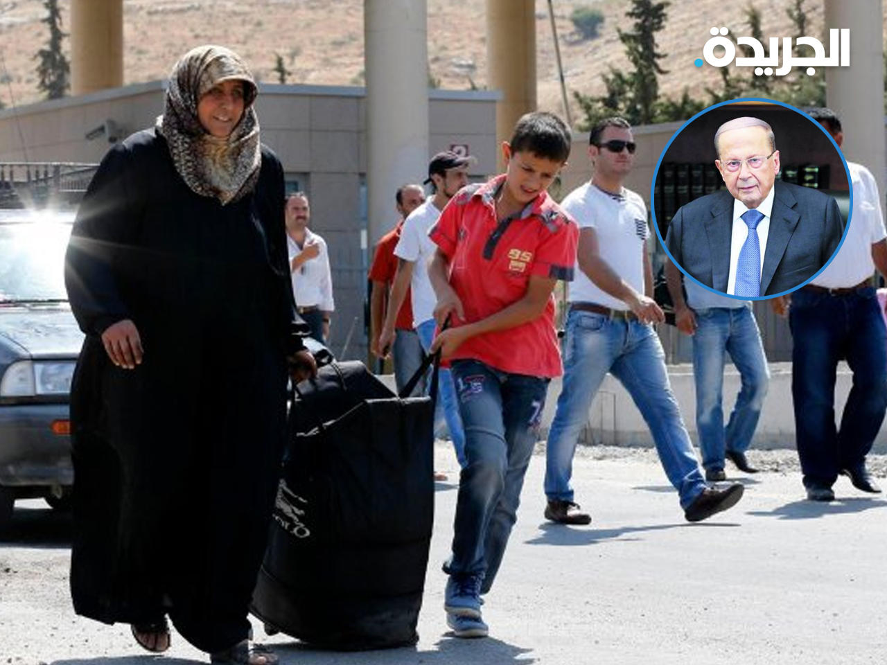 ميشال عون وفي الاطار نازحون سوريون