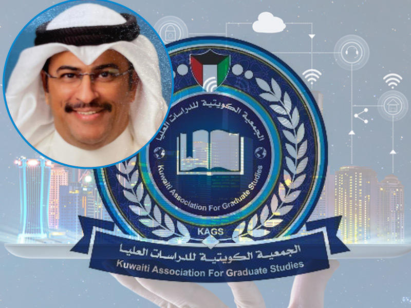 شعار الجمعية الكويتية للدراسات العليا وفي الاطار أمين سر الجمعية المتحدث الرسمي باسم المؤتمر د. بدر المطيري