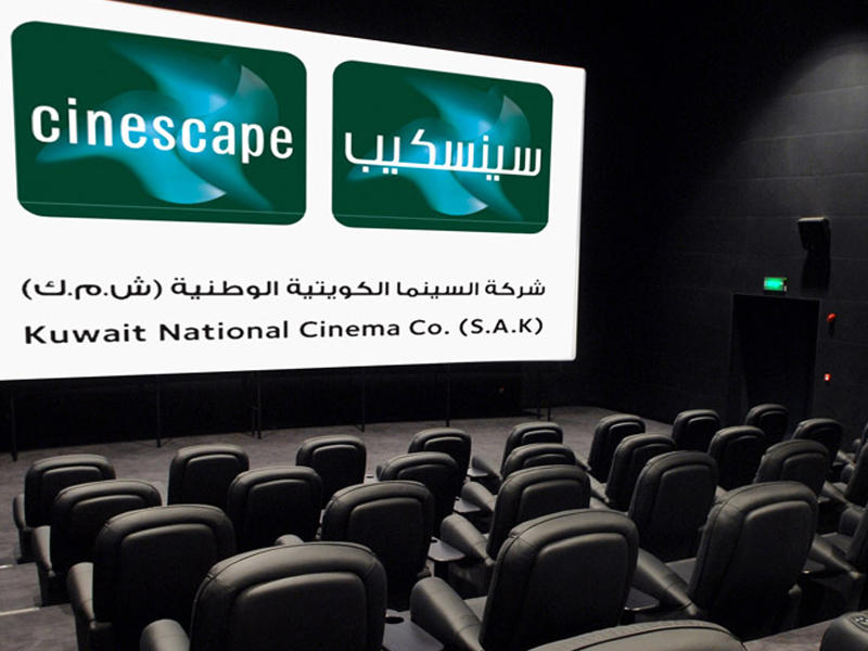  شركة السينما الكويتية الوطنية