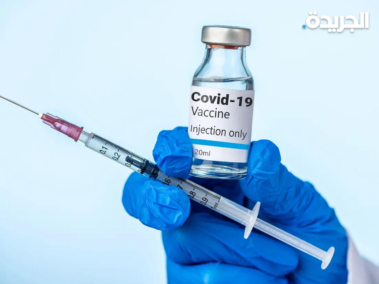 لقاح كورونا