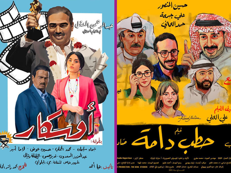 ملصق فيلم أوسكار وفيلم حطب دامة