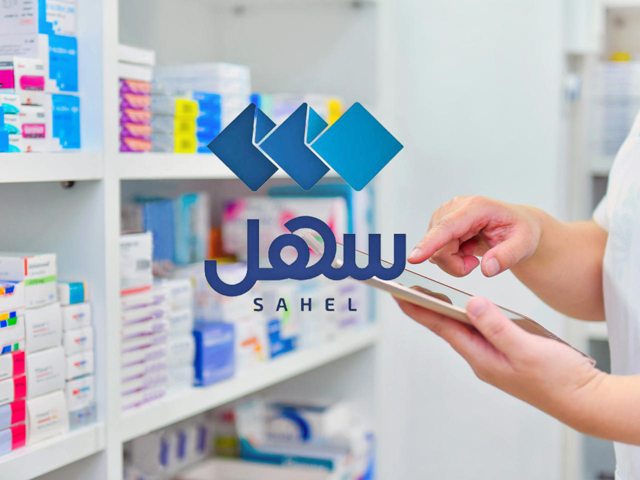 وزارة الصحة تضيف خدمات جديدة إلى تطبيق سهل