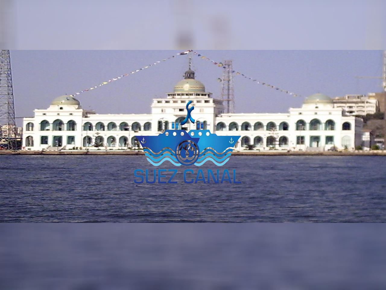 هيئة قناة السويس المصرية