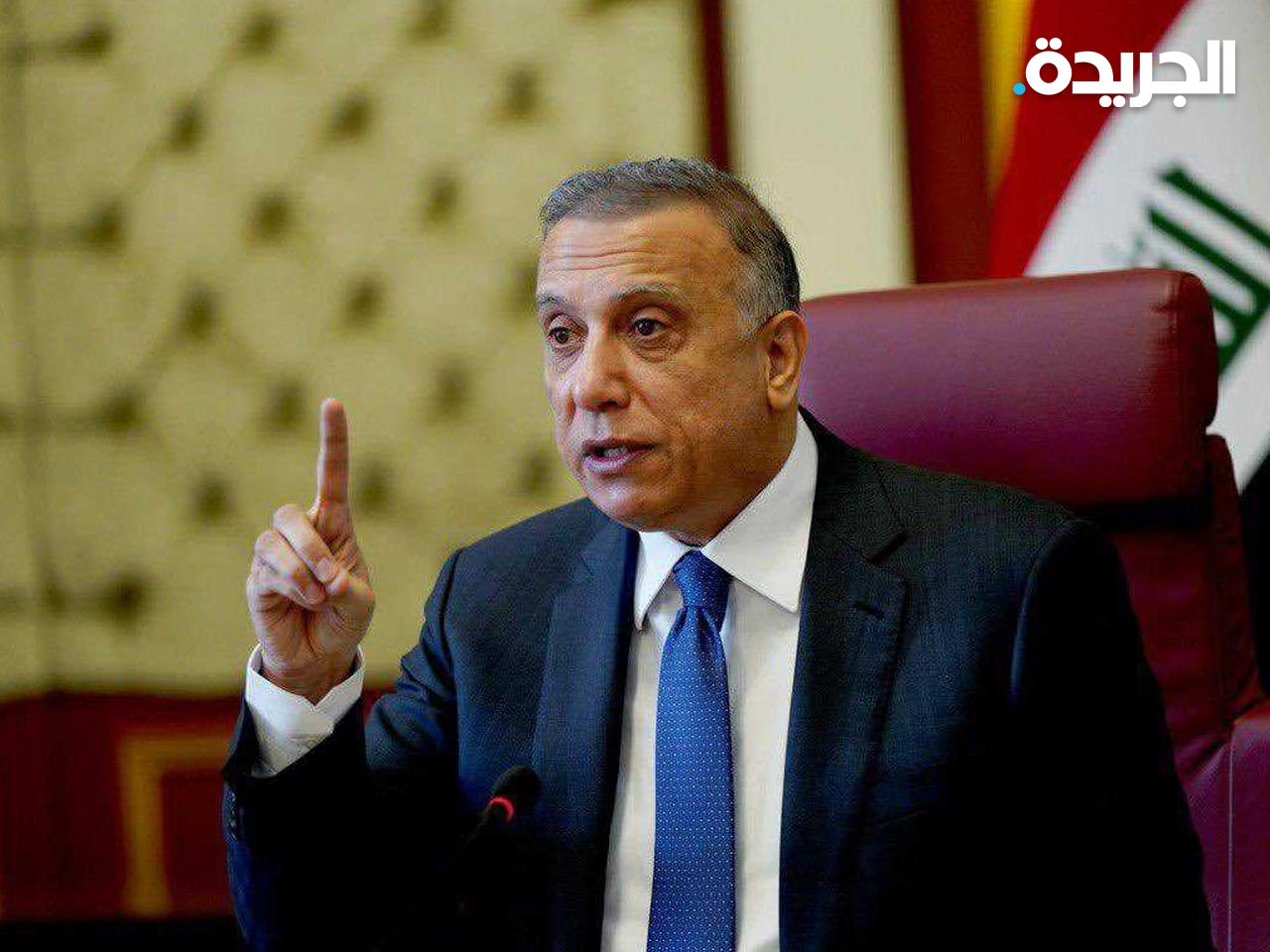 رئيس الوزراء العراقي مصطفى الكاظمي