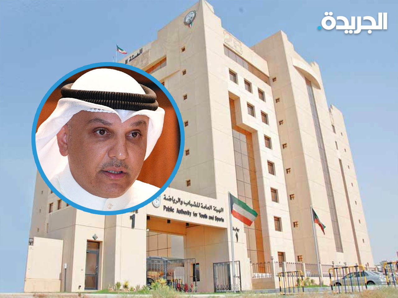 المدير العام للهيئة العامة للشباب مشعل الربيع