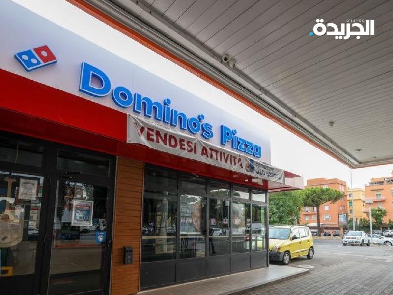 مطعم «دومينوز بيتزا» في إيطاليا