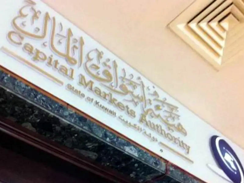 هيئة أسواق المال  