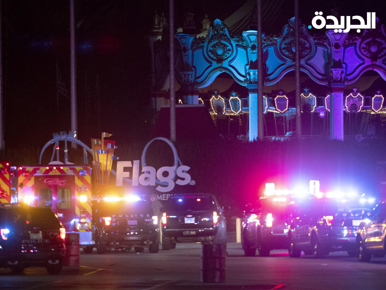 الشرطة في موقع اطلاق النار - ولاية إيلينوي