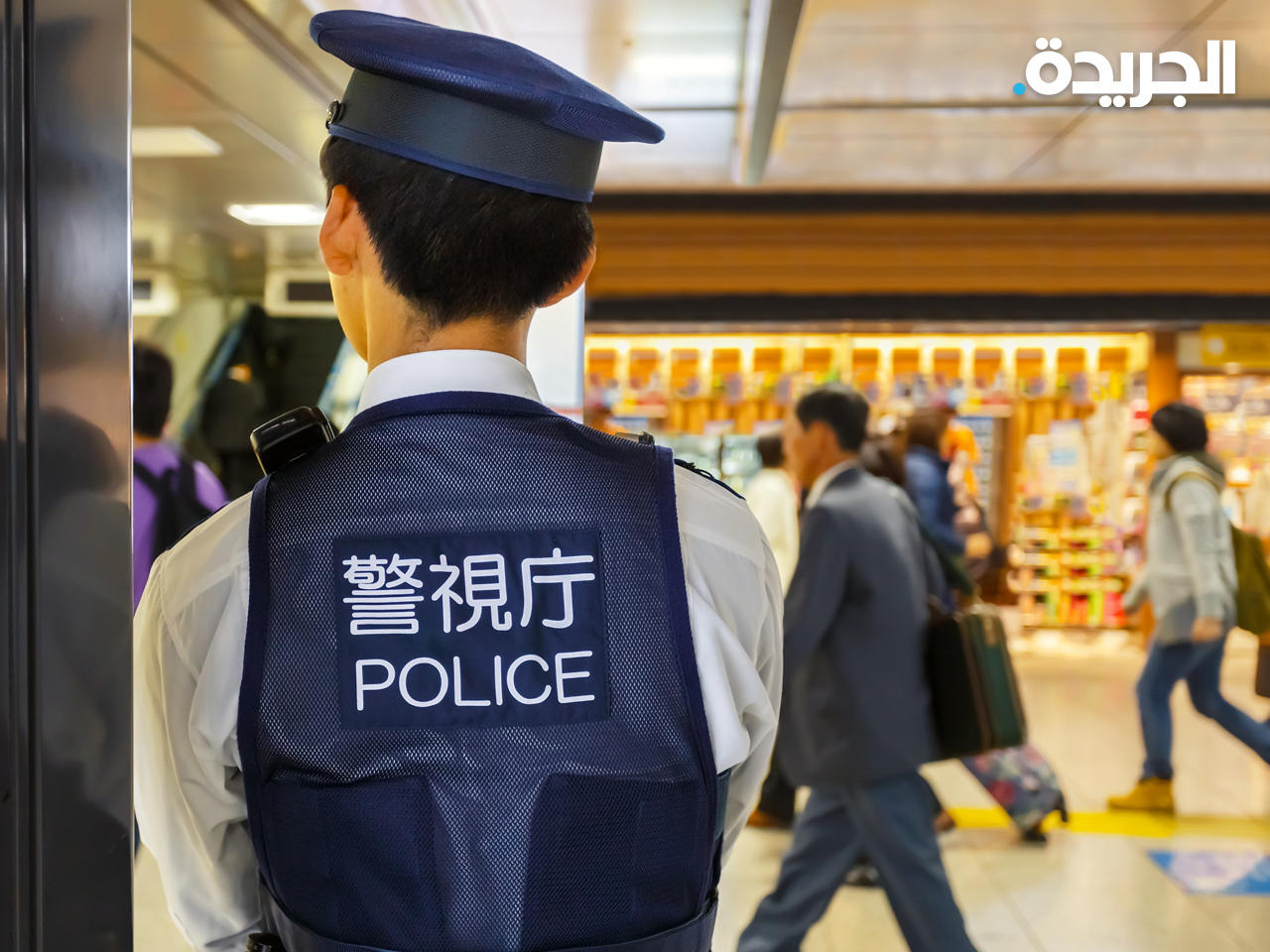 شرطي ياباني