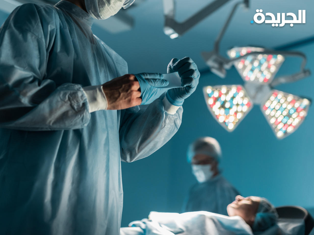 عملية جراحية