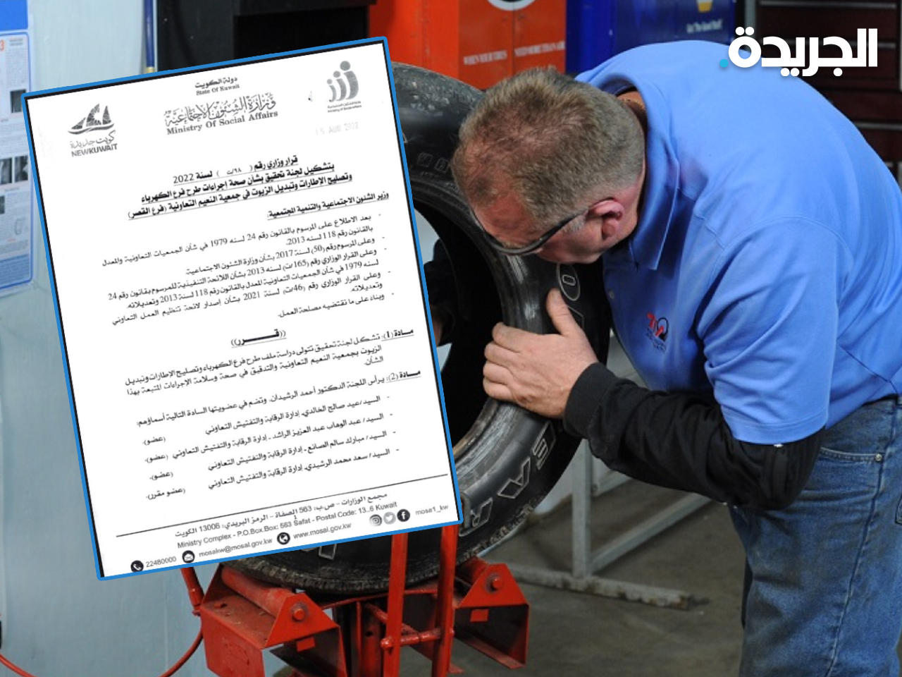 الشريعان يشكل لجنة تحقيق في ترسية فرع «بنشر» بجمعية النعيم