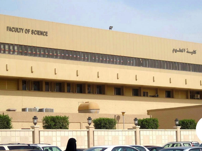  كلية العلوم بجامعة الكويت