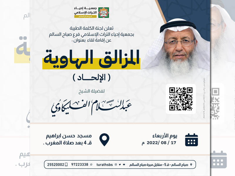 الشيخ إسماعيل الدوسري